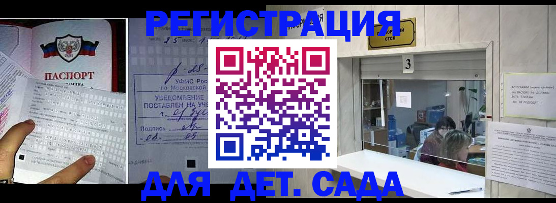 прописка гарантия в Новом Осколе