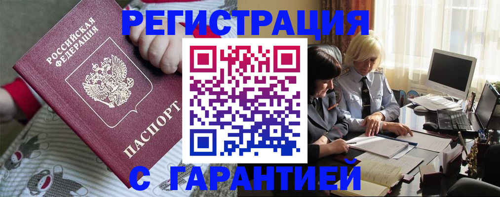 прописка для школы в Новом Осколе